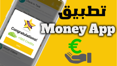 كيفية ربح المال من تطبيق Money app