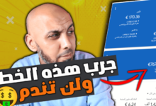 كيفية ربح المال من كتابة مقال بالذكاء الاصطناعي مجانا