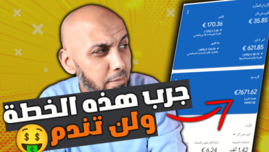 كيفية ربح المال من كتابة مقال بالذكاء الاصطناعي مجانا