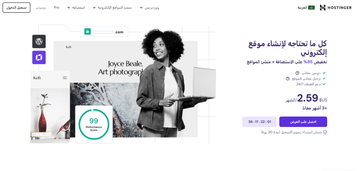 موقع شراء دومين هوستنخر