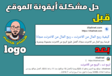 إصلاح مشكلة عدم ظهور أيقونة الموقع في جوجل Favicon