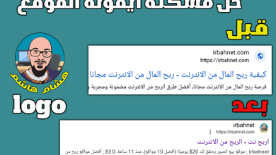 إصلاح مشكلة عدم ظهور أيقونة الموقع في جوجل Favicon