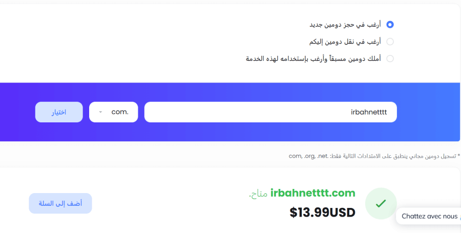 كيفية شراء استضافة مواقع من شركة Ultahost