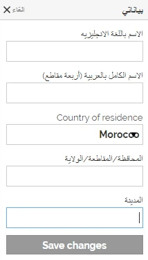 الانضمام إلى موقع يوجوف