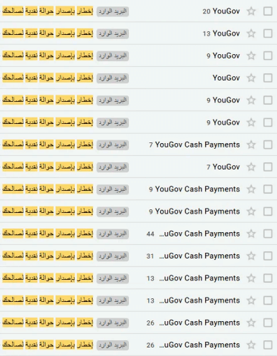 كيف يمكنك سحب الأرباح من موقع يوجوف YouGov؟