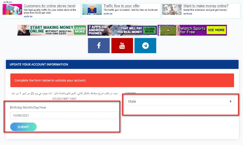 موقع ربح المال من مشاهدة الاعلانات شرح موقع