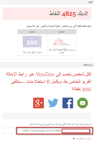 أفضل استراتيجية للربح من موقع YouGov