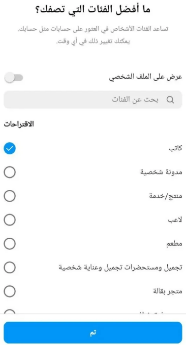 2. اختيار الفئة المناسبة