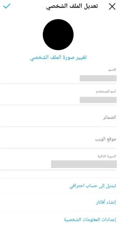 متجر انستقرام
