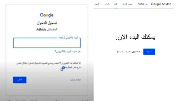 إنشاء حساب جوجل ادسنس