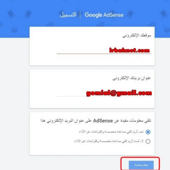 الربح من google adsense