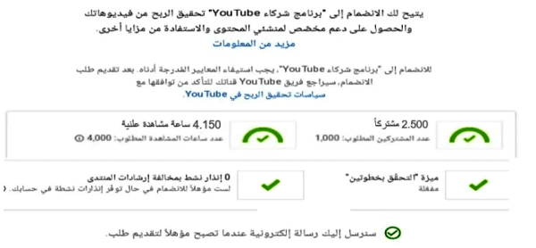 الشروط الأساسية قبل التقديم