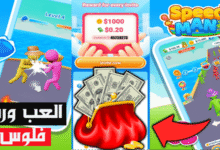 ربح المال من الالعاب