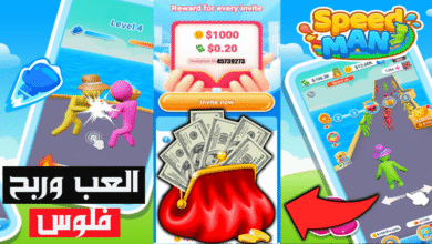 ربح المال من الالعاب