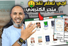 كيفية انشاء متجر الكتروني فقط بـ 25 دولار - cloudways