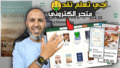 كيفية انشاء متجر الكتروني فقط بـ 25 دولار - cloudways