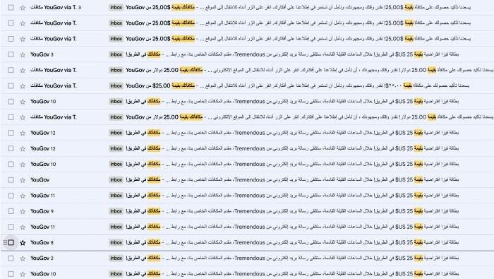 الربح من يوجوف