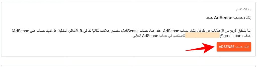 شروط الربح من المدونة بلوجر