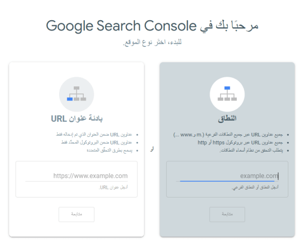 Google Search Console