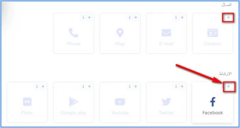 اضافة ادوات 1