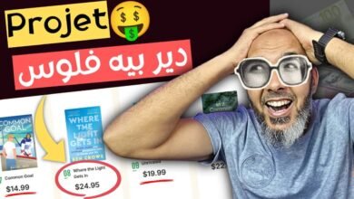 تصميم التطبيقات وإنشاء متجر إلكتروني