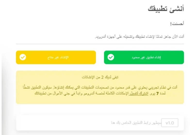 رفع التطبيق