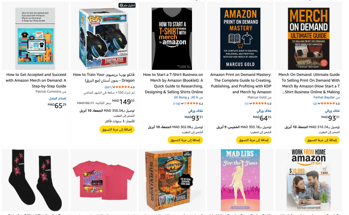 الربح من امازون 